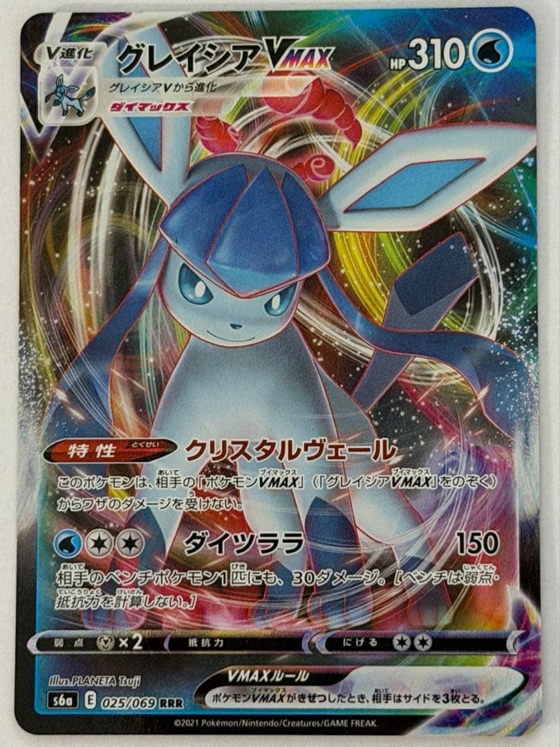 マホミル AR SV7 ステラミラクル 110/102 ポケモンカード PokemonCard