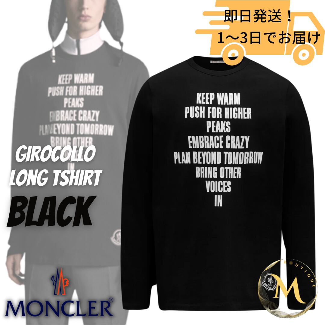 ☆新品未使用・本物保証☆MONCLER レタリングロゴ ロングTシャツ　白 M