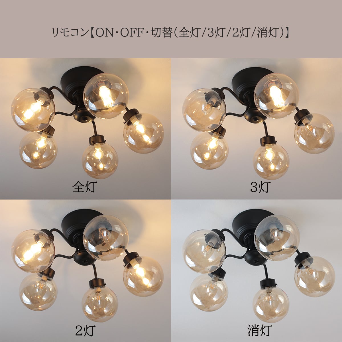 CAROL AMBER 5 キャロル アンバー 5 シーリングライト | LISCOORD