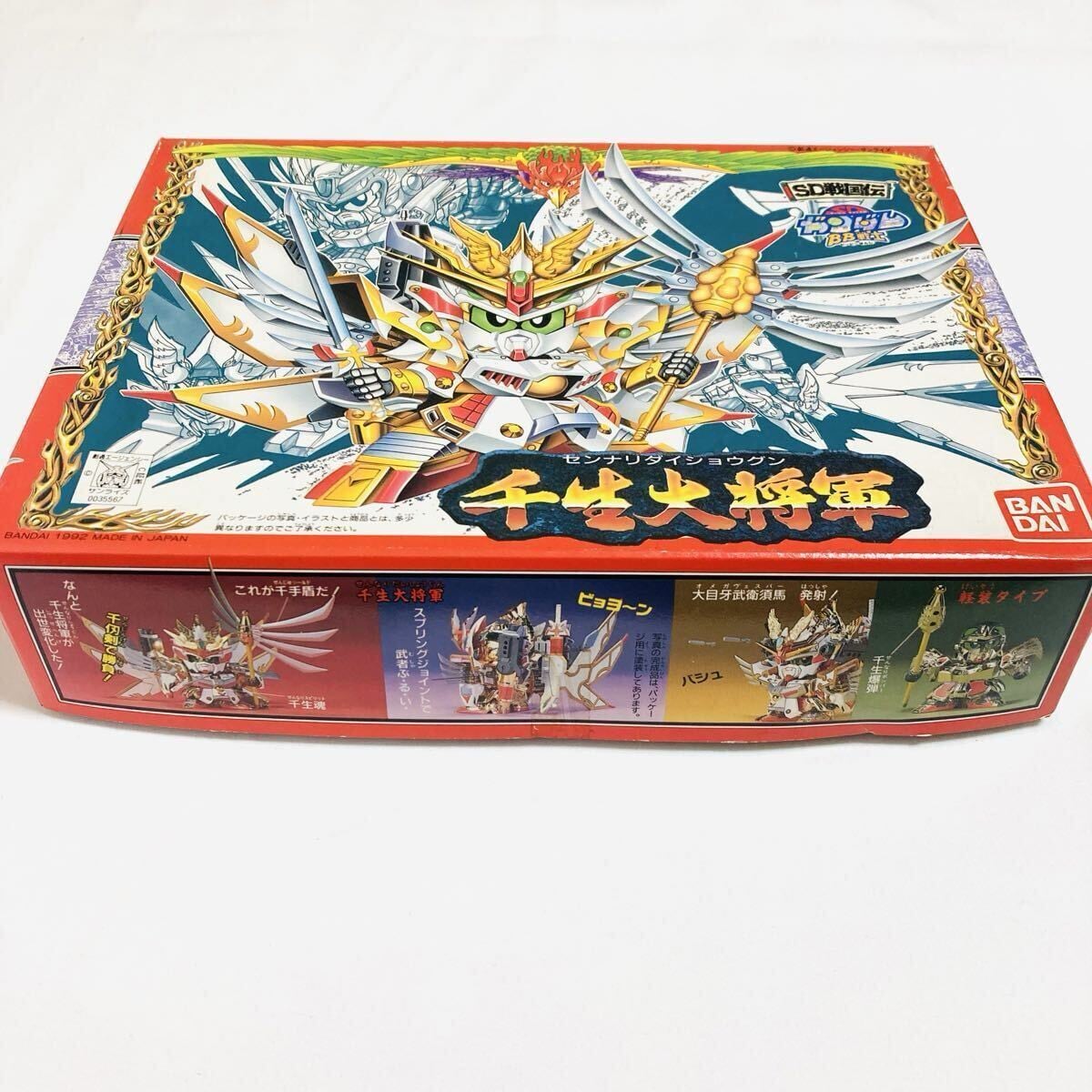 新品未組立！千生大将軍 センナリダイショウグン ノンスケール SD