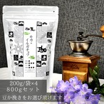 ●モカ・イルガチョフ (エチオピア)800ｇセット