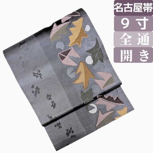 【後ろ姿は二重太鼓風】9寸名古屋帯 正絹 全通 開き仕立て 木の葉 幾何学柄 グレー