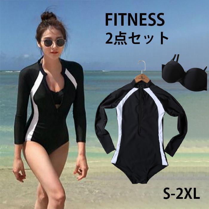 フィットネス水着 レディース 2点セット UVカット 長袖 水着 ビキニ 海