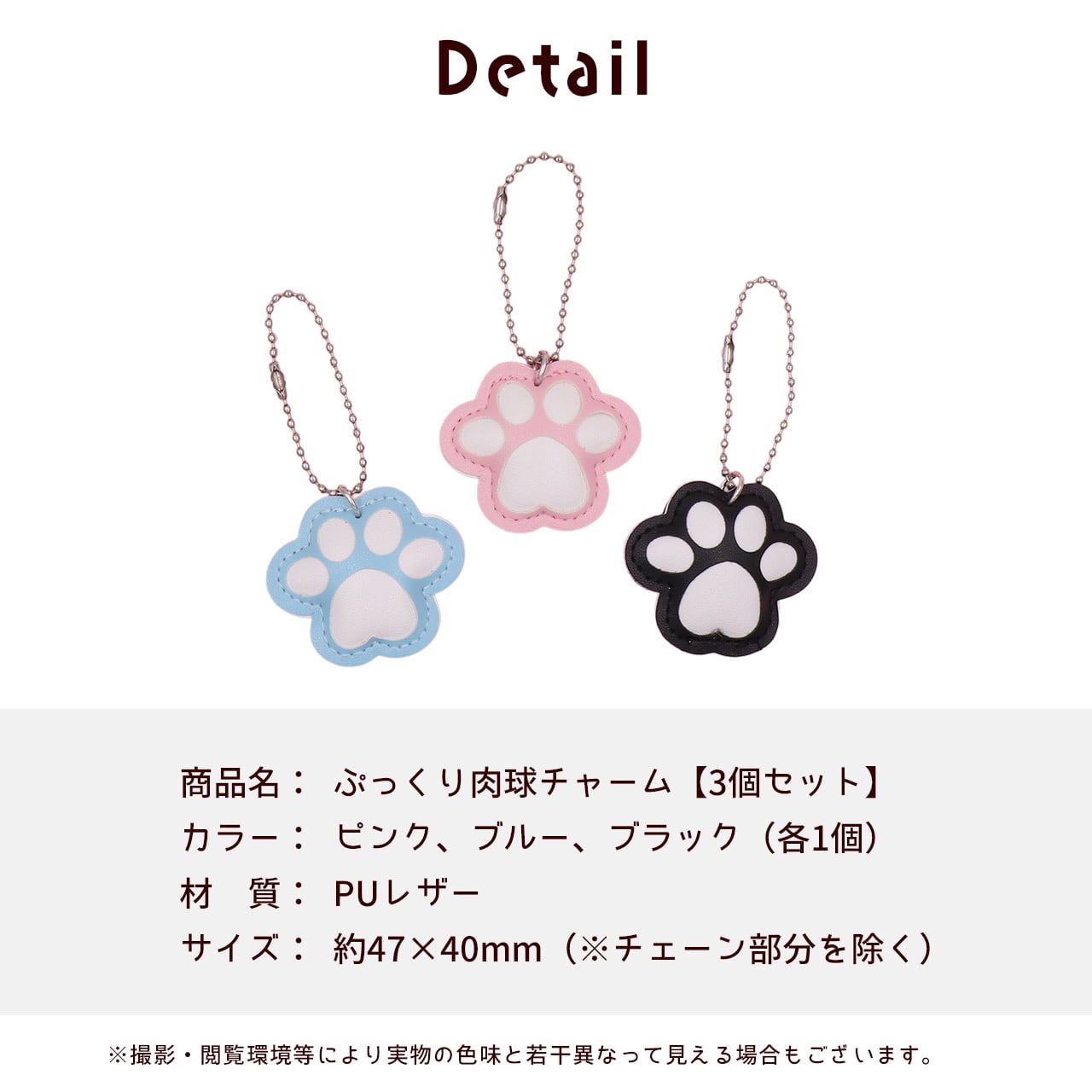 猫 ねこ 肉球 チャーム 3個セット バッグチャーム キーチェーン