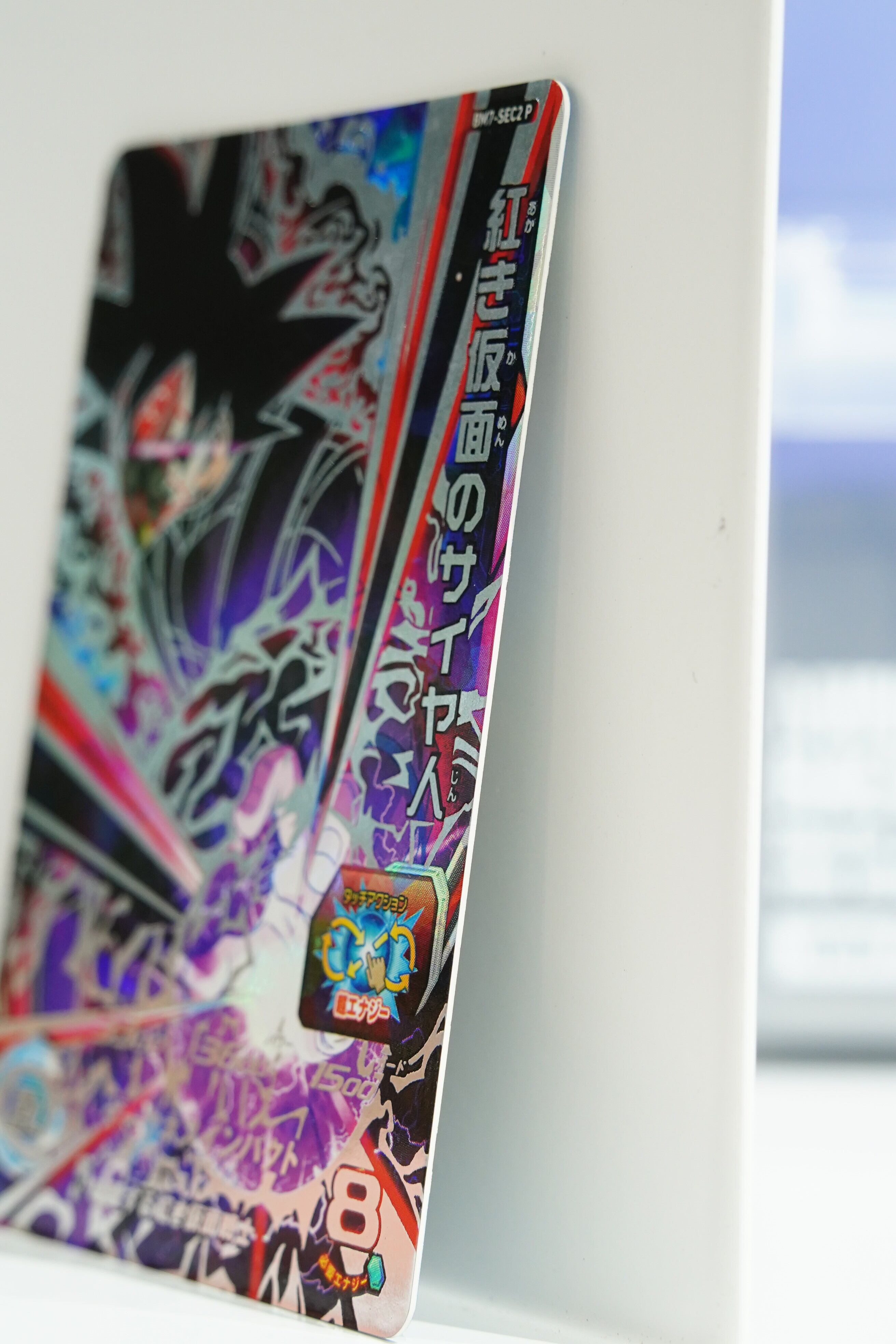 SEC 紅き仮面のサイヤ人 BM7-SEC2 P ☆4 スーパードラゴンボール