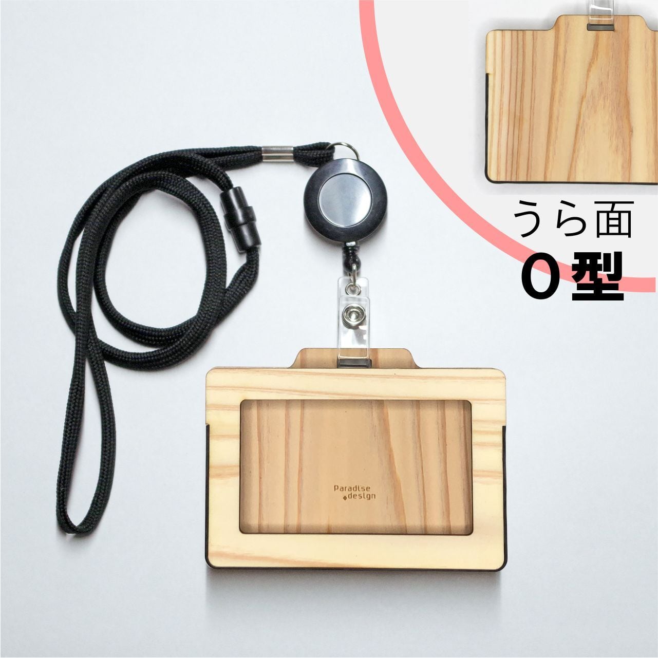 【ご注文分】ウッドパス 0型 (zero) まとめ買い(5個)