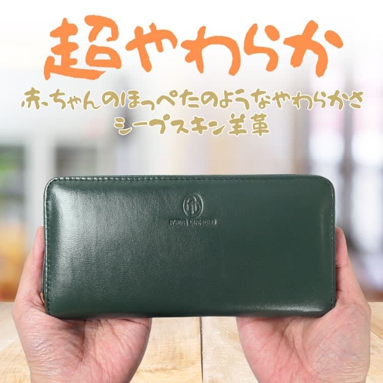 高価なシープスキン 財布 赤ちゃんのほっぺたのようなやわらかさ 高