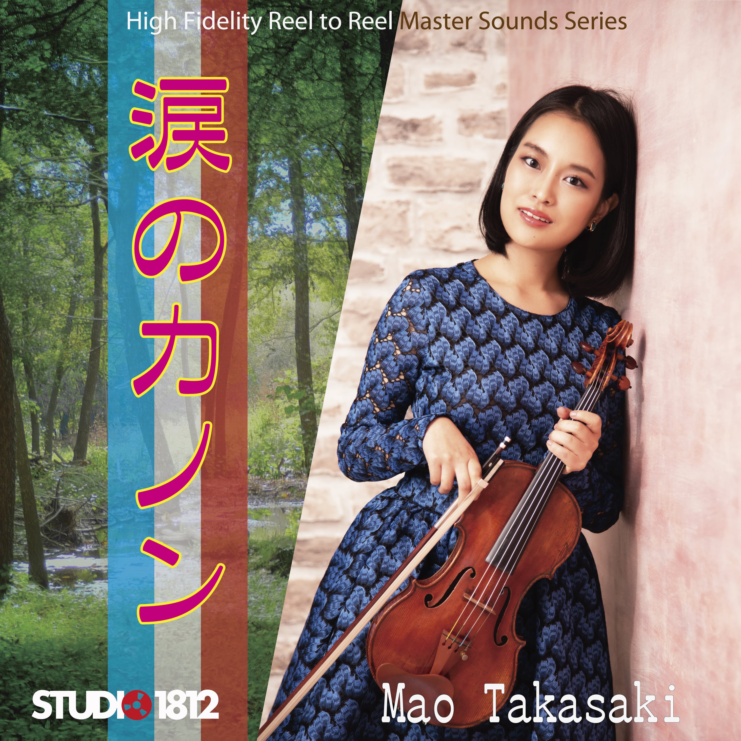 涙のカノン Vn高崎真央 シングル ダウンロード販売 | スタジオ1812