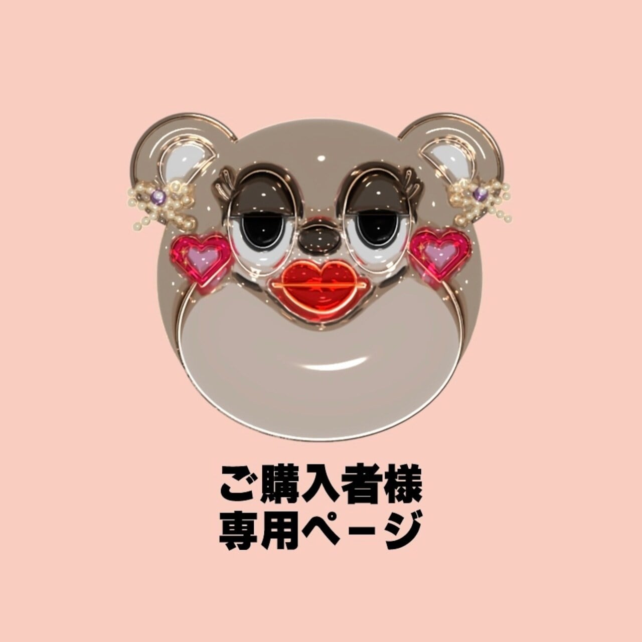 もちぐまん 5種類コンプリート 四畳半タイムマシンブルース 四畳半