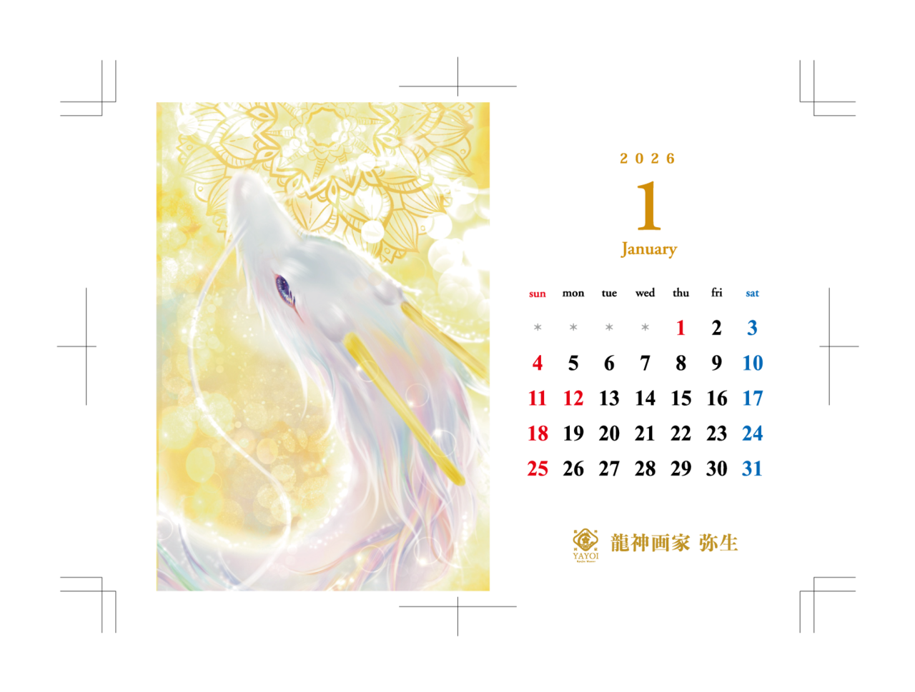 龍の卓上カレンダー2026