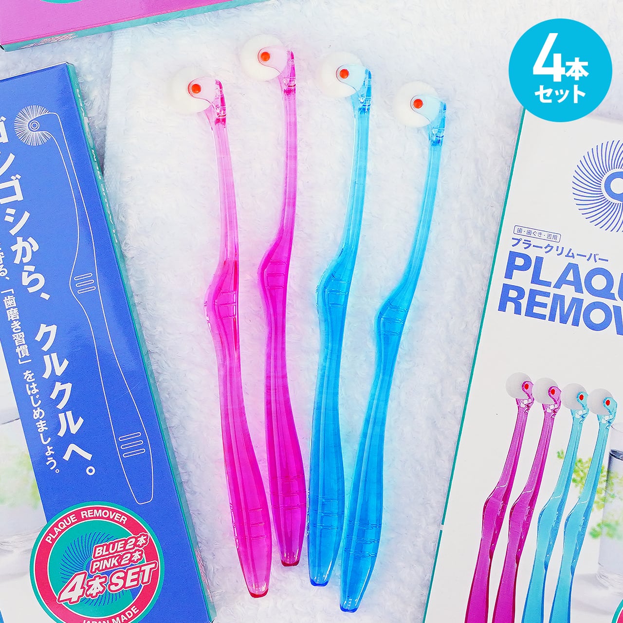 公式】PLAQUE REMOVER