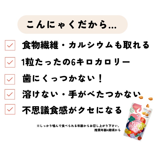 『通常購入』こんにゃくグミYUMPICK リンゴ味 5袋