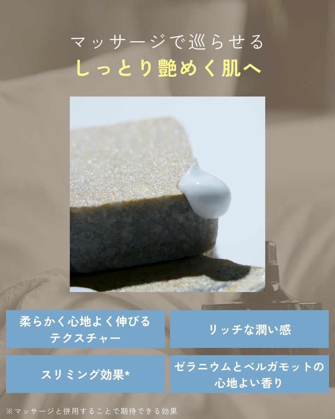 ボディマッサージ専用クリーム 送料無料 RU:KRM | アクセプト GRUN STYLE