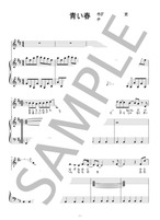 青い春【ピアノ弾き語り】