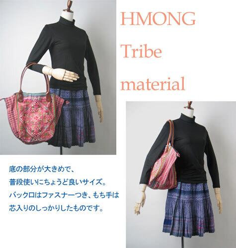 モン族古布/刺繍バック-M | Ethnic Beauty