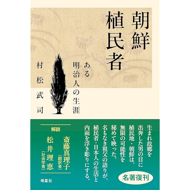 鳥居昌三詩集【新本】 | Pay ID