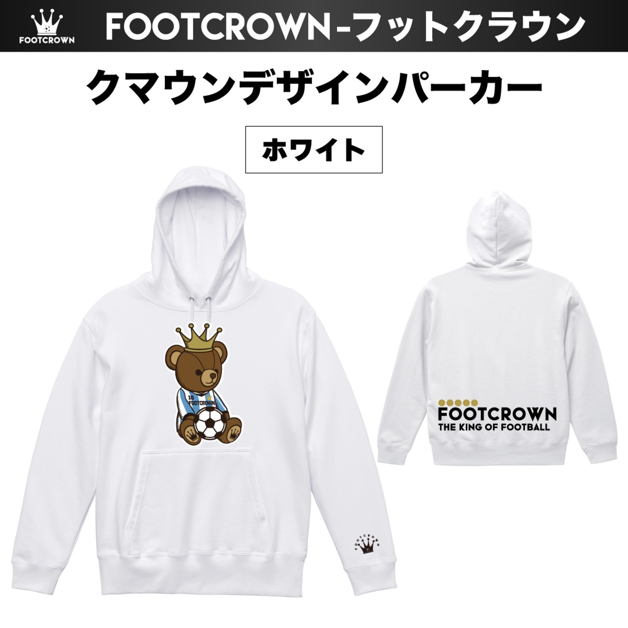 公式キャラクター クマウンデザインパーカー 9.4onz 厚手タイプ 秋冬 親子コーデ 130〜2XL - 2