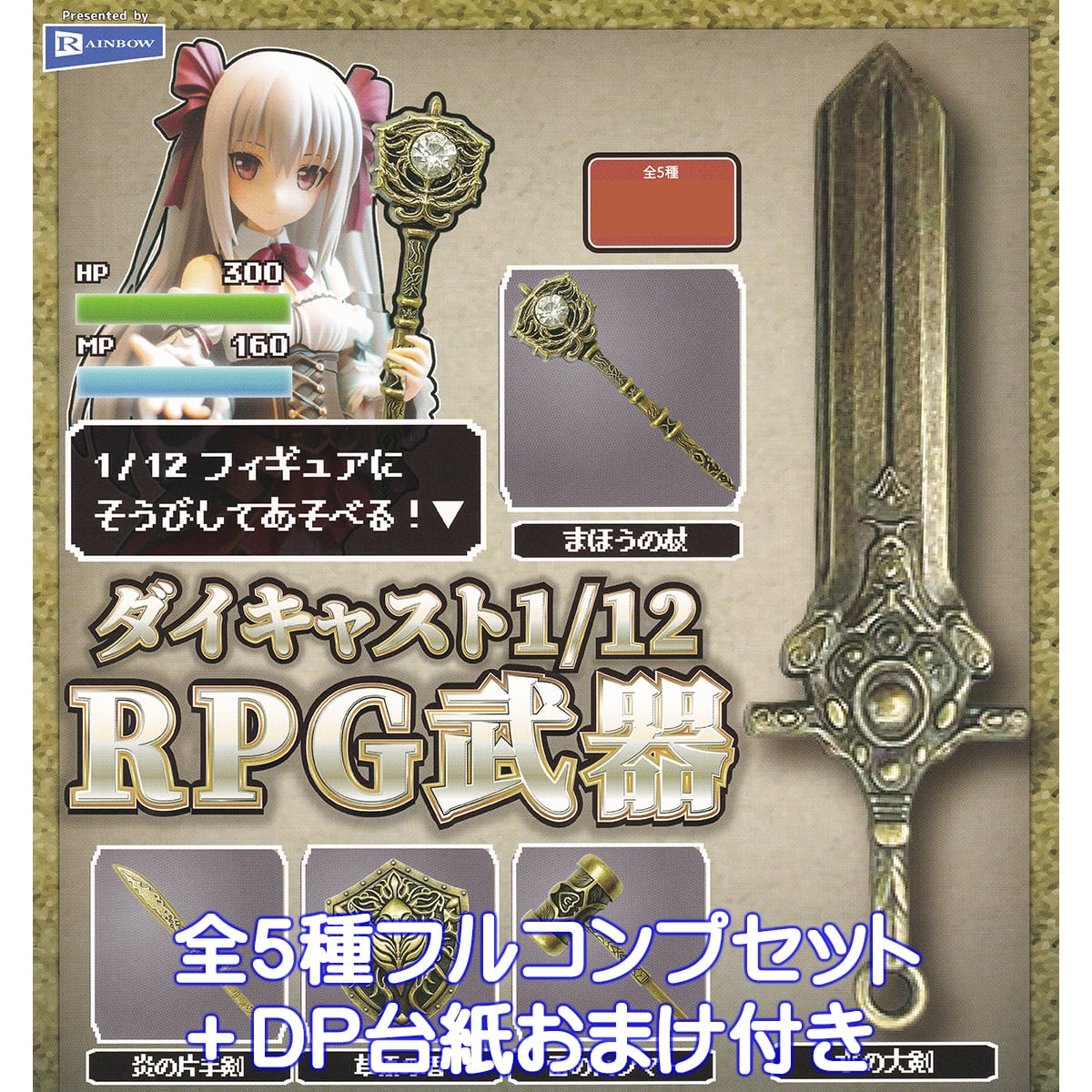 カンフー　武器　ミニチュア　セット 30979d33e580df28fde75447f76f40