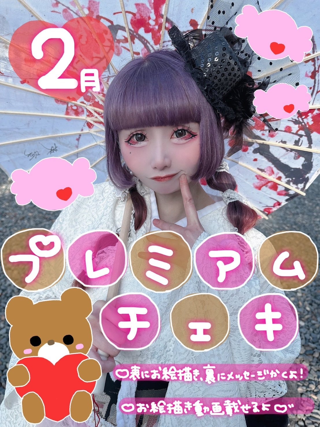 第110弾プレミアムチェキ】（LEIWAN:卯月彩華） | 『ステイホームラン