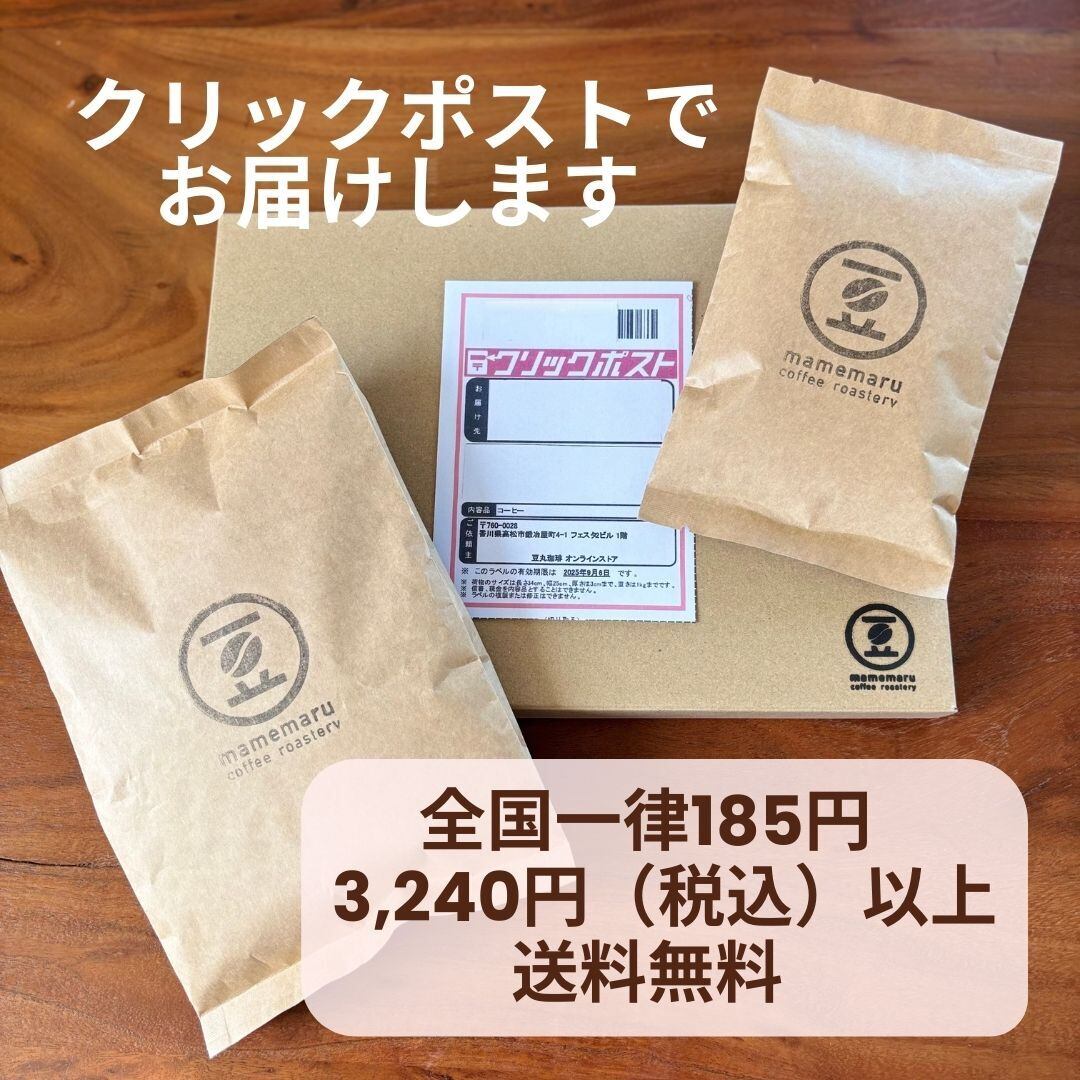 コロンビア 天空のスプレモ 500g（100g単価の20%OFF） | 豆丸珈琲