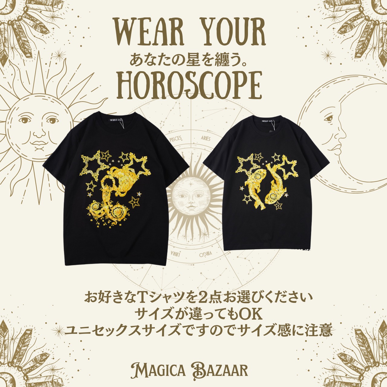 【数量限定】Wear Your Horoscope　太陽星座/月星座　Tシャツ2点セット（No,）