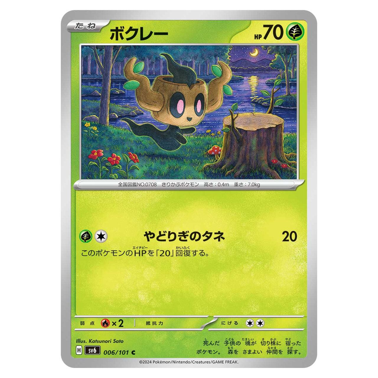 kabu様専用 ポケモンカード sr hr ur など27枚セット 【公式通販】