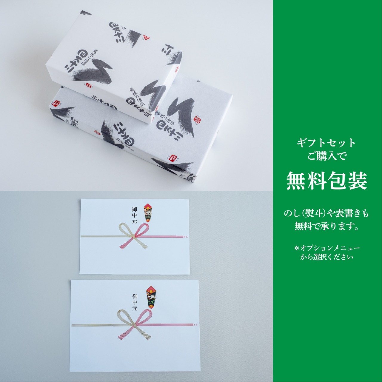 青さのりスープ（ギフト箱入り 10個セット）