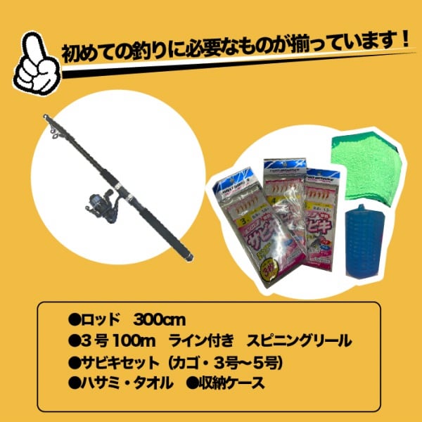 PG入門サビキセット300【Tオリ】 | 東海つり具 公式オンラインストア