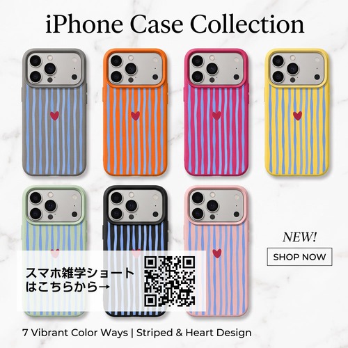 【iphone17対応】 おしゃれ シンプル ハート ポイント 縦縞 高品質 柔軟 耐久性 Anti-Scratch iphoneケース 7配色 【追跡機能付き】