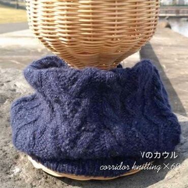 編み物キット(スヌード・カウル) | 60ろくまる編み物キット販売サイト