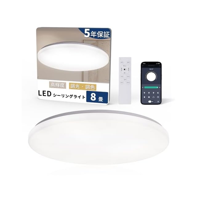 Antree LED シーリングライト 20畳 10400lm 80W 豆電球常夜灯 調光調色