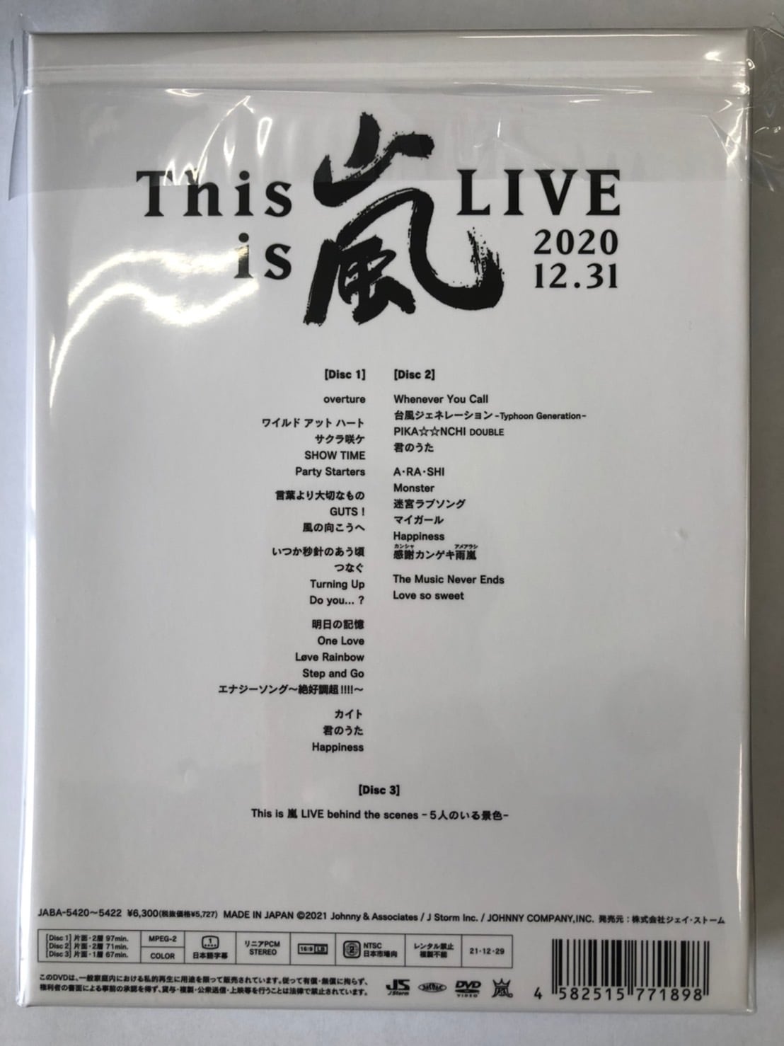 嵐/This is 嵐 LIVE 2020.12.31 /(初回生産限定盤) (Blu-ray) | （株 ...
