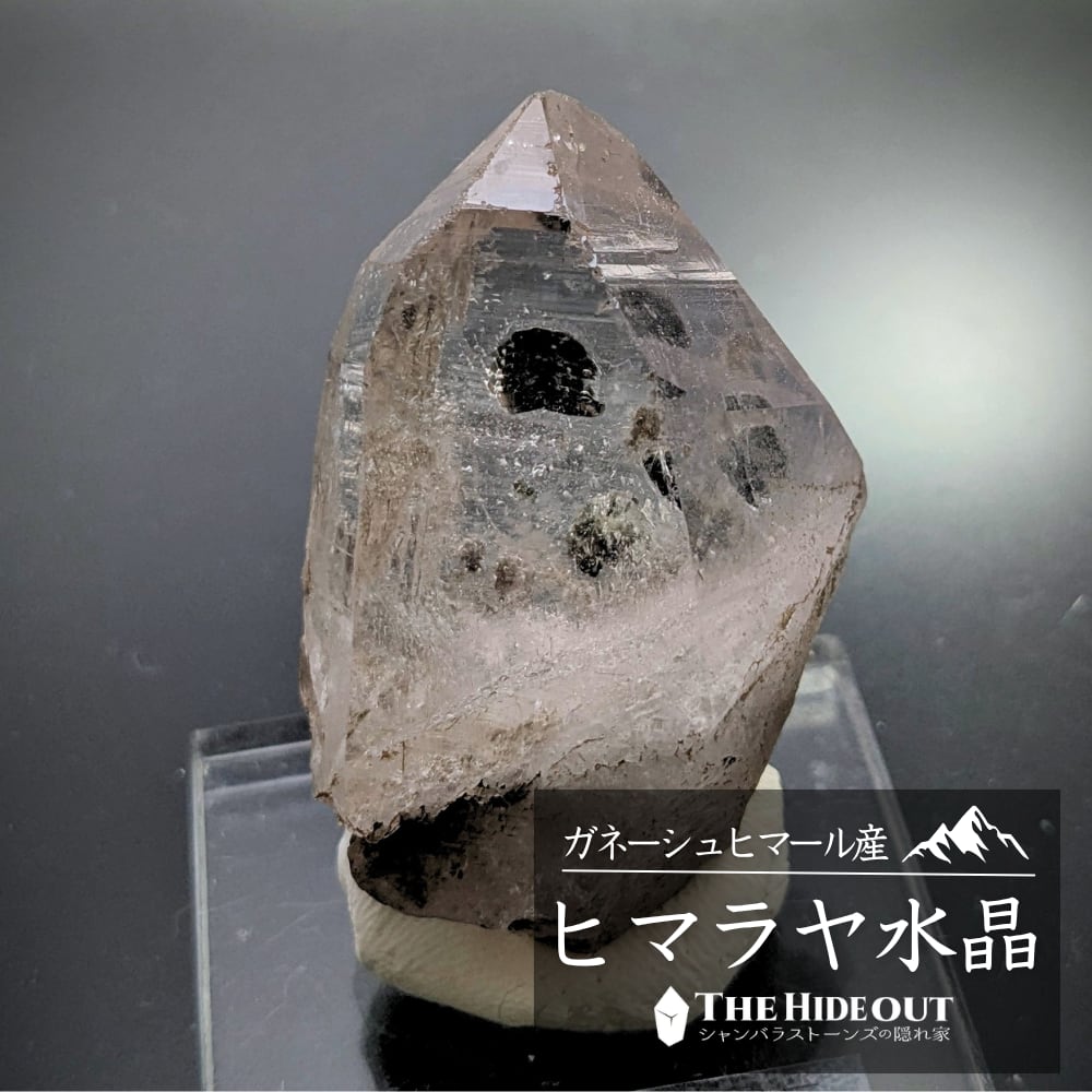 ヒマラヤ水晶オールドストック原石標本009 ダディン地区産黒雲母入り水晶 名品黒い太陽