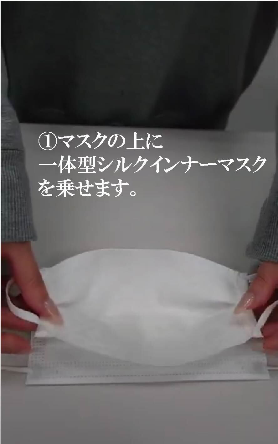 ズレ落ちない一体型シルクインナーマスク 5枚組セット | Itokala(イトカラ)小杉織物【絹(シルク)マスク製造元】 ズレ落ちない一体型シルクインナーマスク 5枚組セット | Itokala(イトカラ)小杉織物【絹(シルク)マスク製造元】