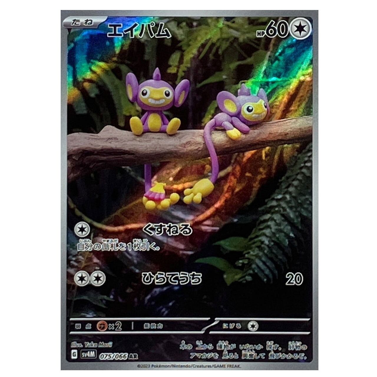 基本鋼エネルギー UR SV4M 095/066 - | ポケモンカード専門店 Cobalt Cave