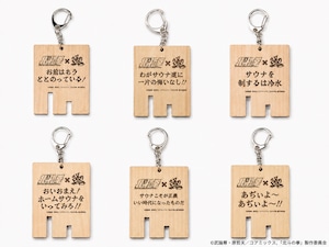 北斗の拳×370コラボサウナ木札キーホルダー (トキ)