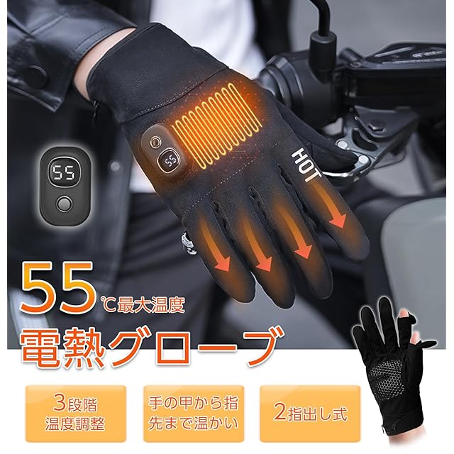 2個セット　電熱グローブ 充電式防寒グローブ 撥水加工 タッチパネル対応　M ZenCT アウトドアグローブ【2025年モデル・2指出し・手の甲と指発熱