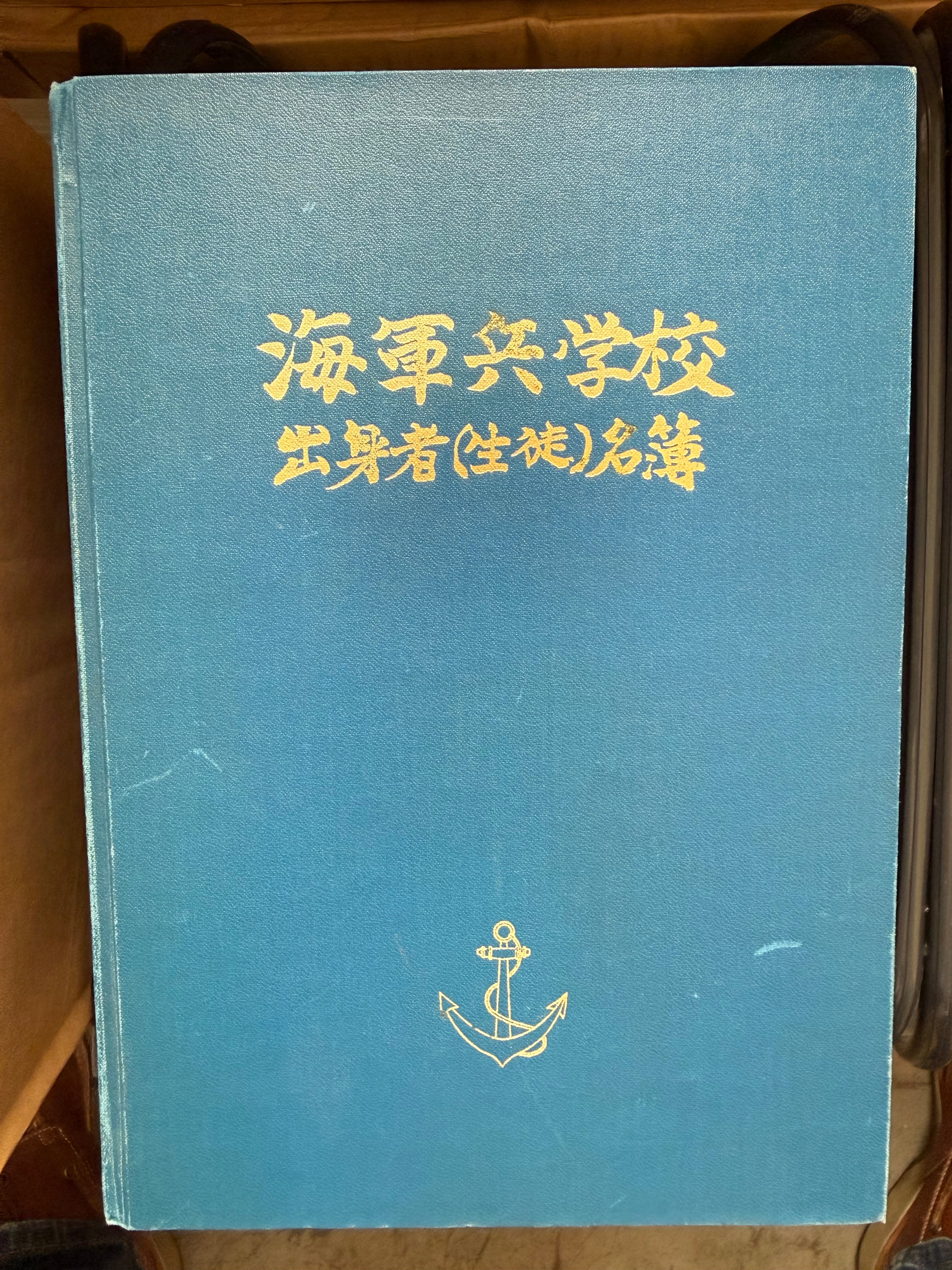 日本海軍 | Books & Cafe ドレッドノート