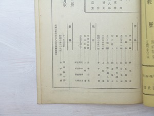 （雑誌）牡蠣　第2・4・6・7号　4冊　/　井手宗重　高木秀吉　扇谷義男　上村肇　福田重雄　山本格爾　川島與八郎　福地次　他　[33371]