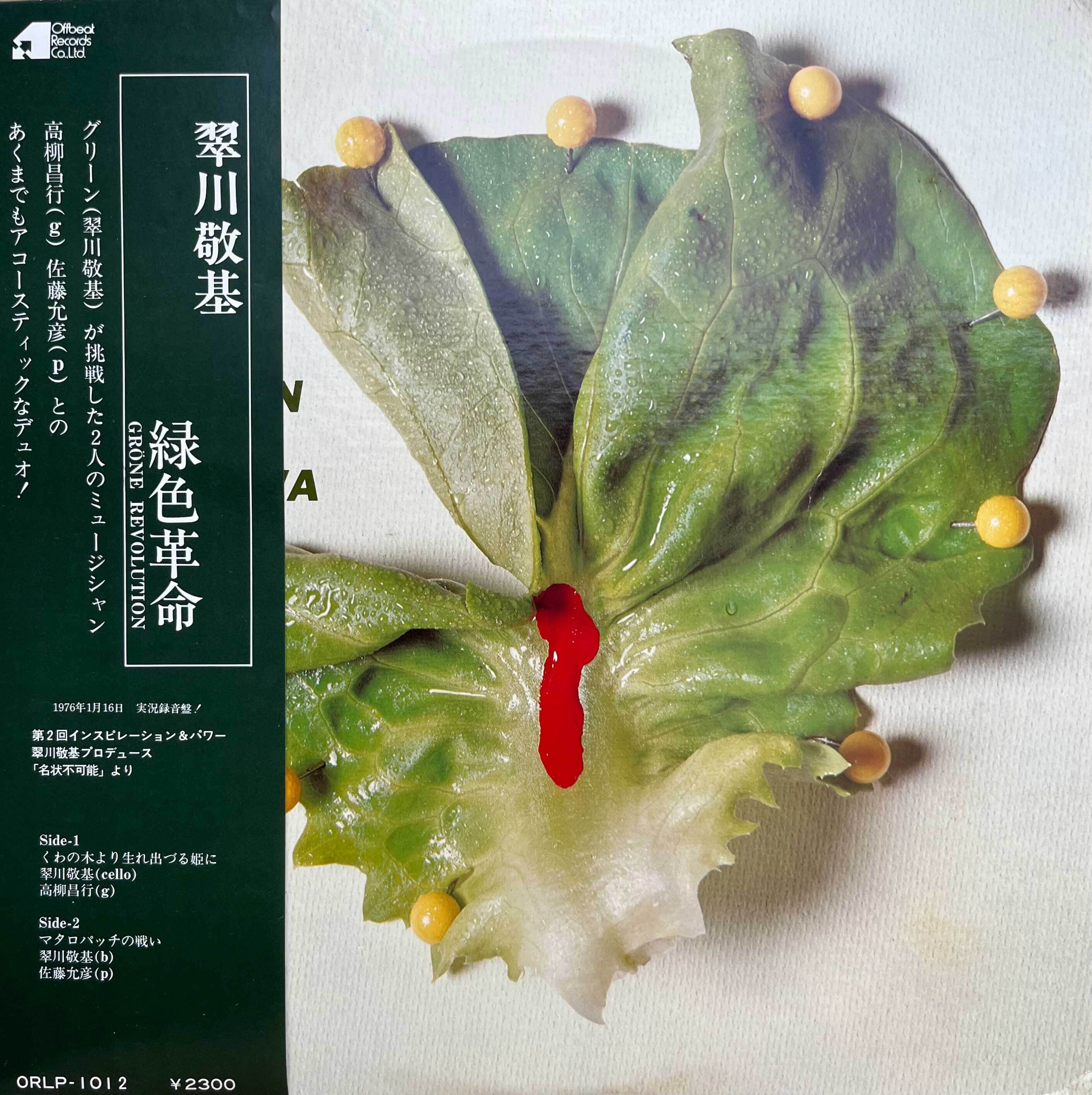 LP 佐藤允彦 MASAHIKO SATO ホログラフィー HOLOGRAPHY レコード