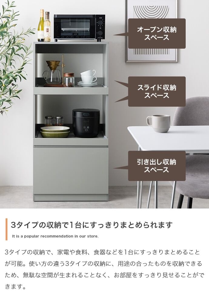 幅55cm】北欧風 収納レンジ台 | Voila