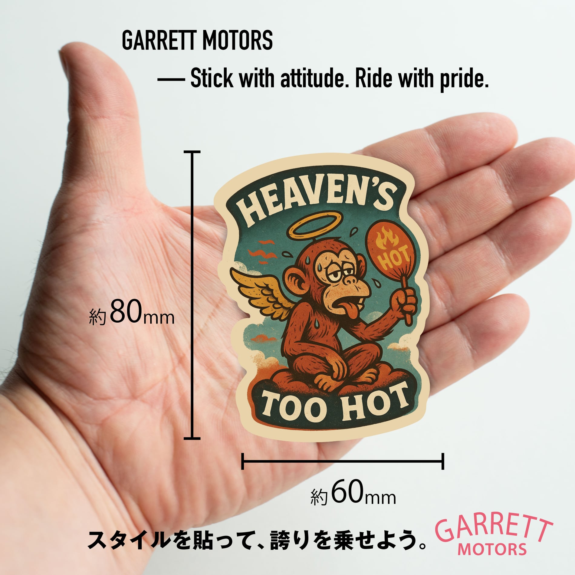 ステッカー 登山 防水 動物｜HEAVENS TOO HOT サル | Garrett Motors