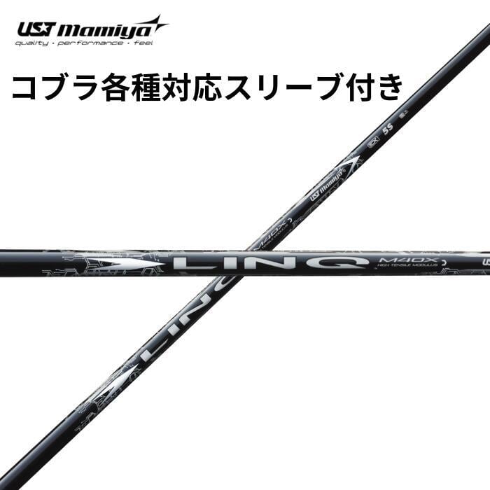 LINQ White 6S キャロウェイスリーブ付 ドライバー用リンクホワイト キャロウェイ（純正）各種スリーブ付き USTmamiya LIN-Q WHITE EX LINQ