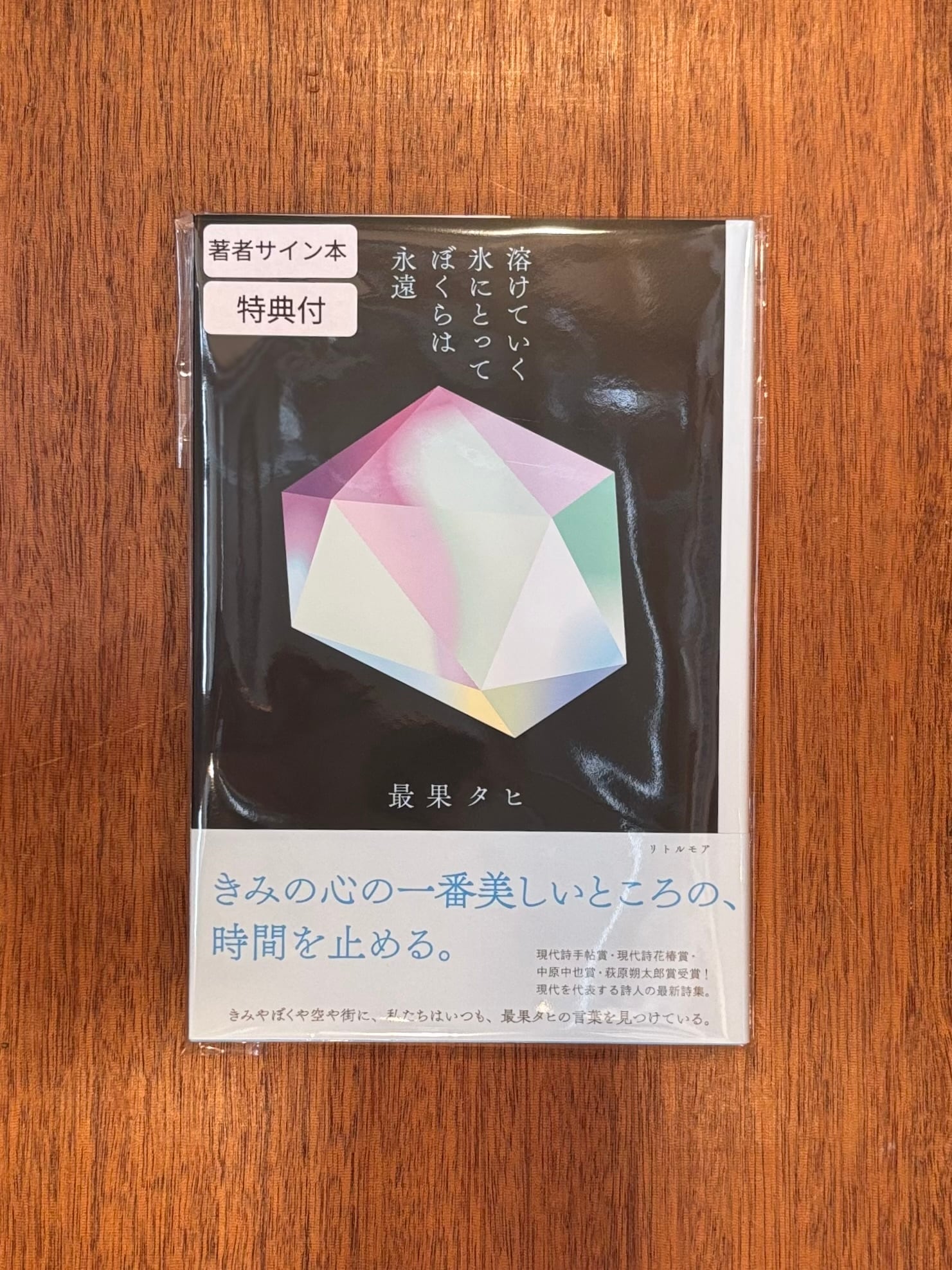 サイン本 | 本屋B&B