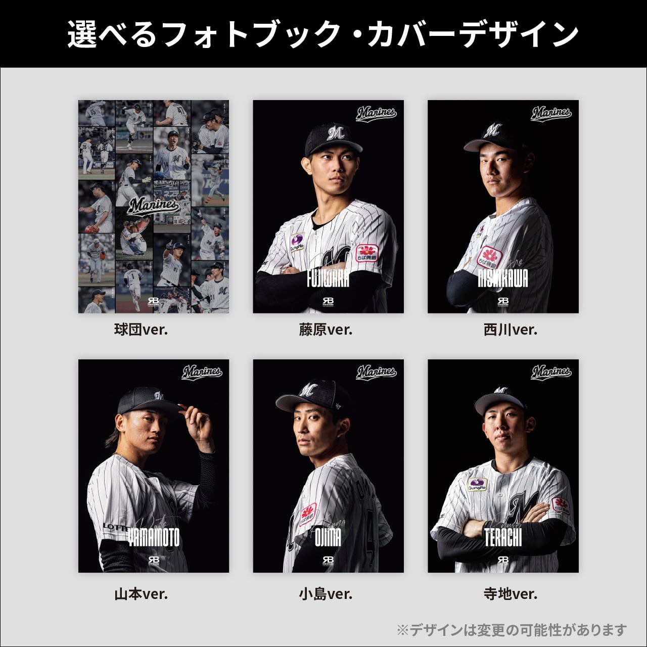 THE REVIEW BOOK 2025／千葉ロッテマリーンズ | Athlete Database