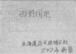 西）西野団地※物件概要、設備表、仕上表無し