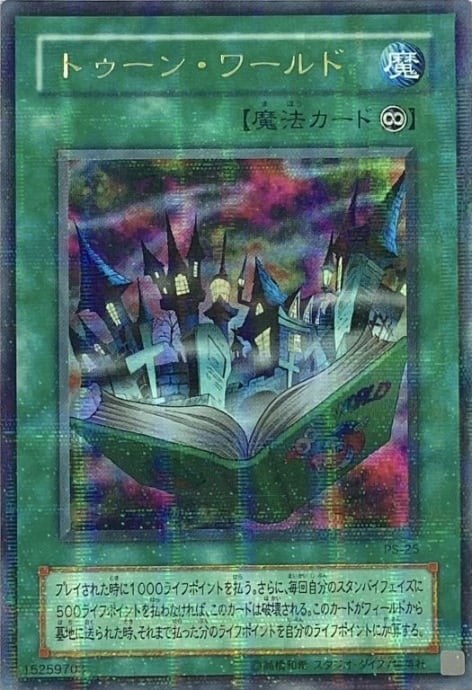 【Bランク】トゥーン・ワールド(2期 ウルパラ)