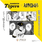 《阪神xベルばら》コットンマトリョーシカ