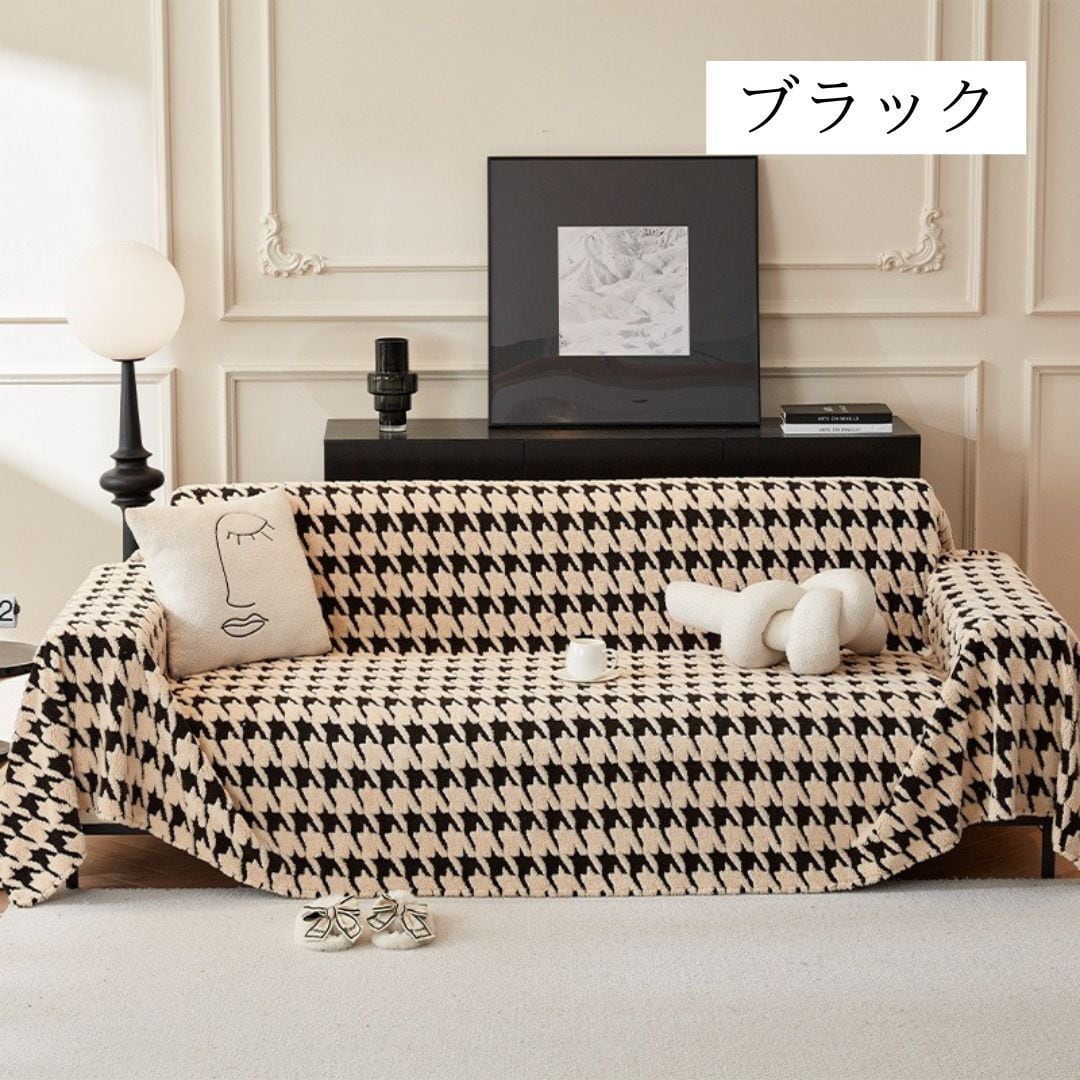 マルチカバー ソファーカバー 毛布 暖かい 千鳥柄 洗濯可 ソファタオル