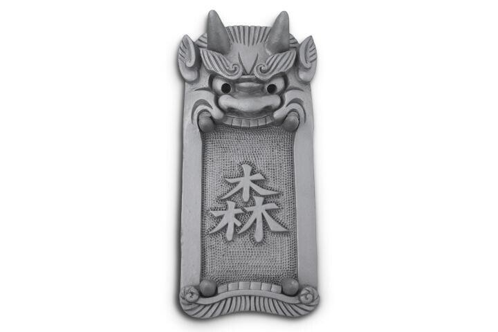 鬼瓦表札｜鬼義｜埼玉県深谷市 | TURNSのおすすめ商品の通販／ECなら